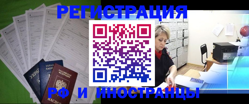 миграционный учет в Зеленогорске